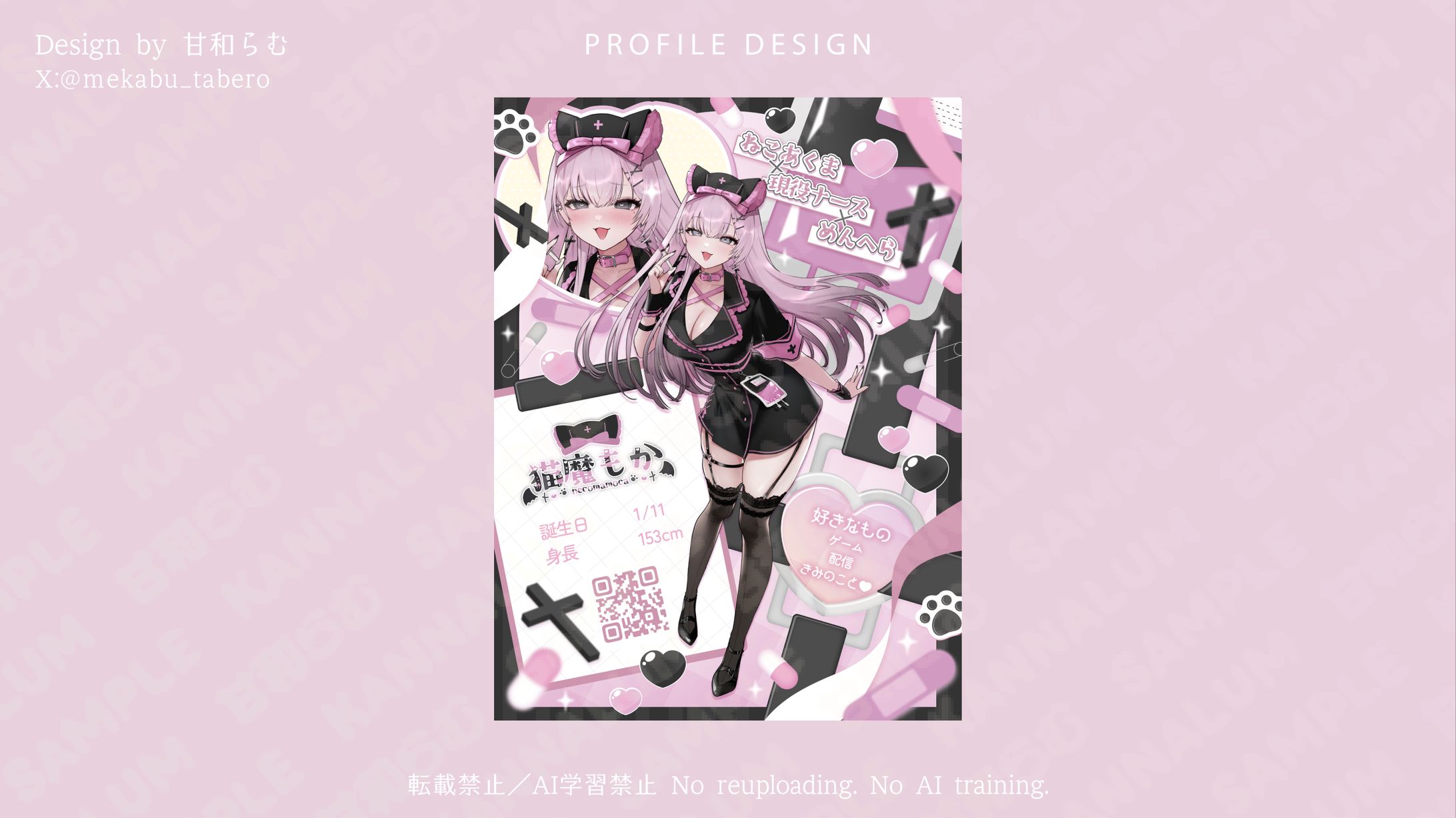 立ち絵宣伝画像／猫魔もか様-1