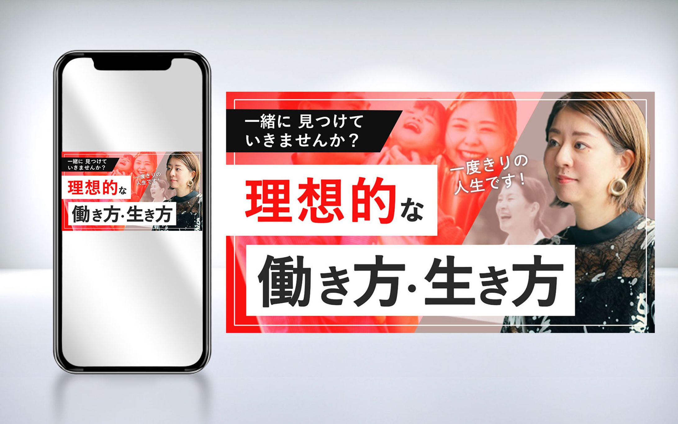 女性起業家  YouTube サムネイル-1