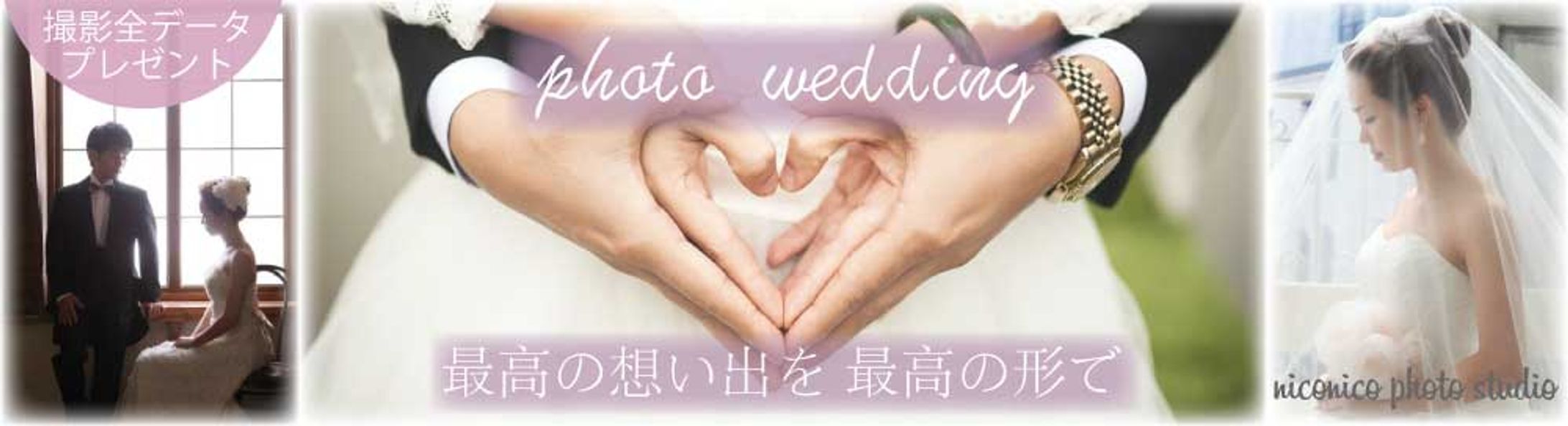 練習用バナー（wedding）-1