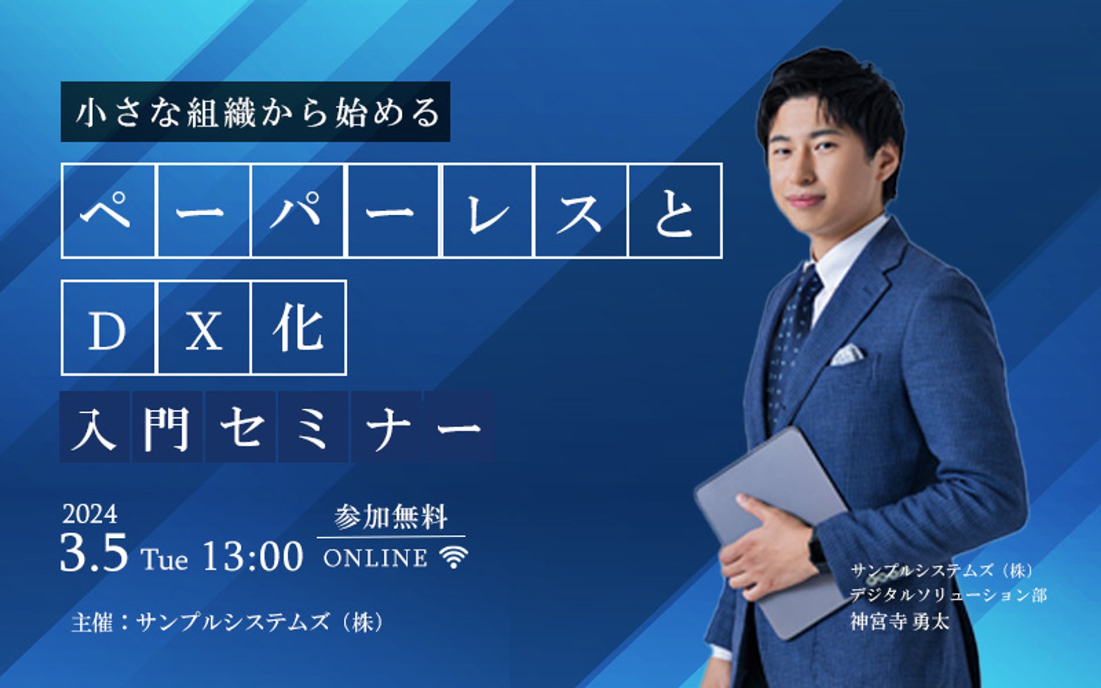 ビジネスセミナーバナー-1