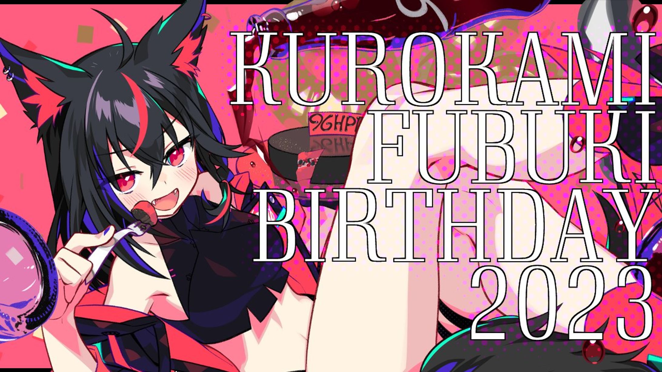 #黒上フブキ生誕祭2023 -1