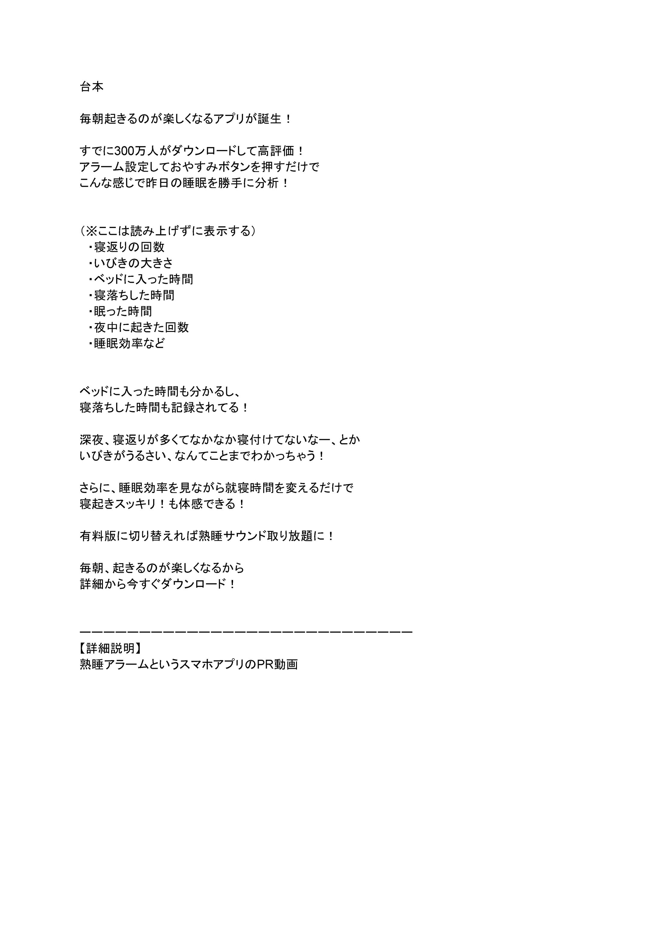 台本作成-1