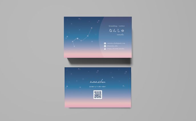 なんしゅ様 名刺制作