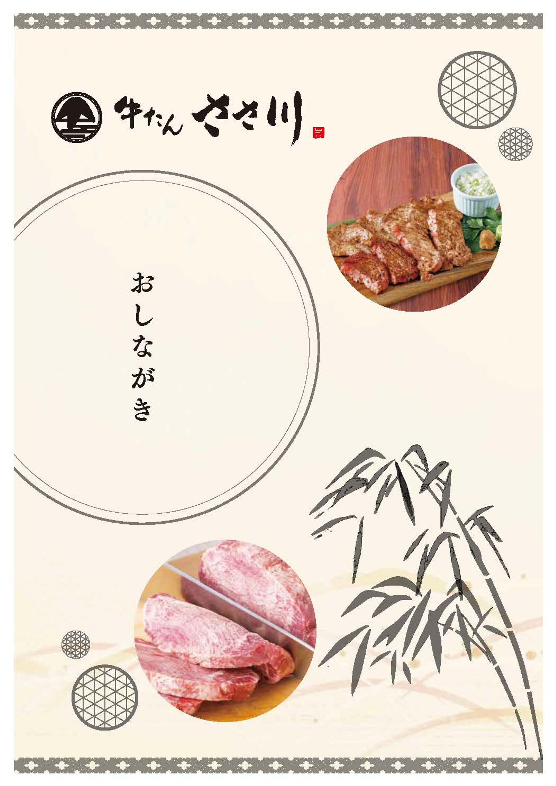 飲食店グランドメニュー版-1