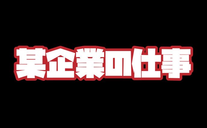 VRスタッフ