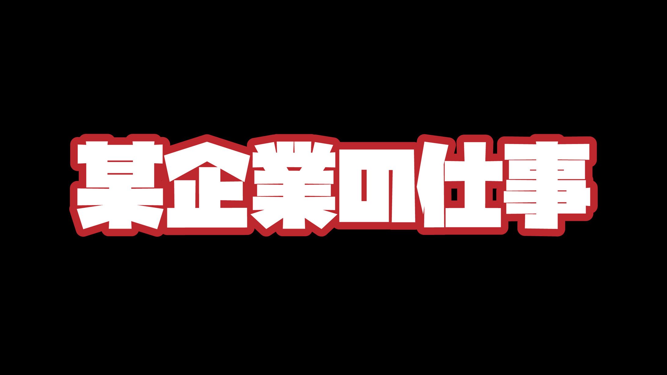 VRスタッフ-1