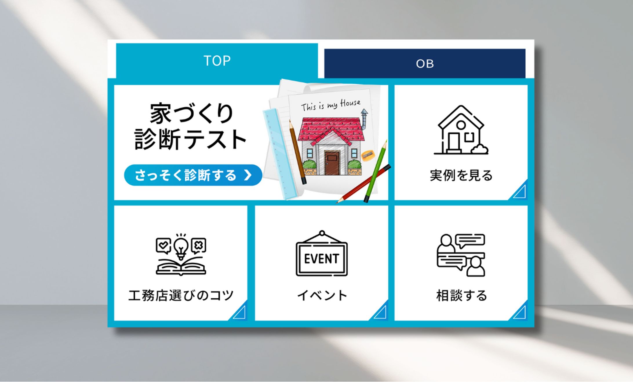 LINE：リッチメニュー-1