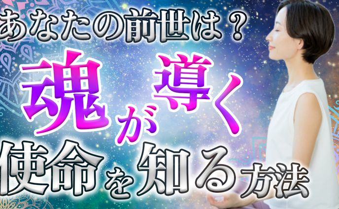 youtubeサムネイル（スピリチュアル系）