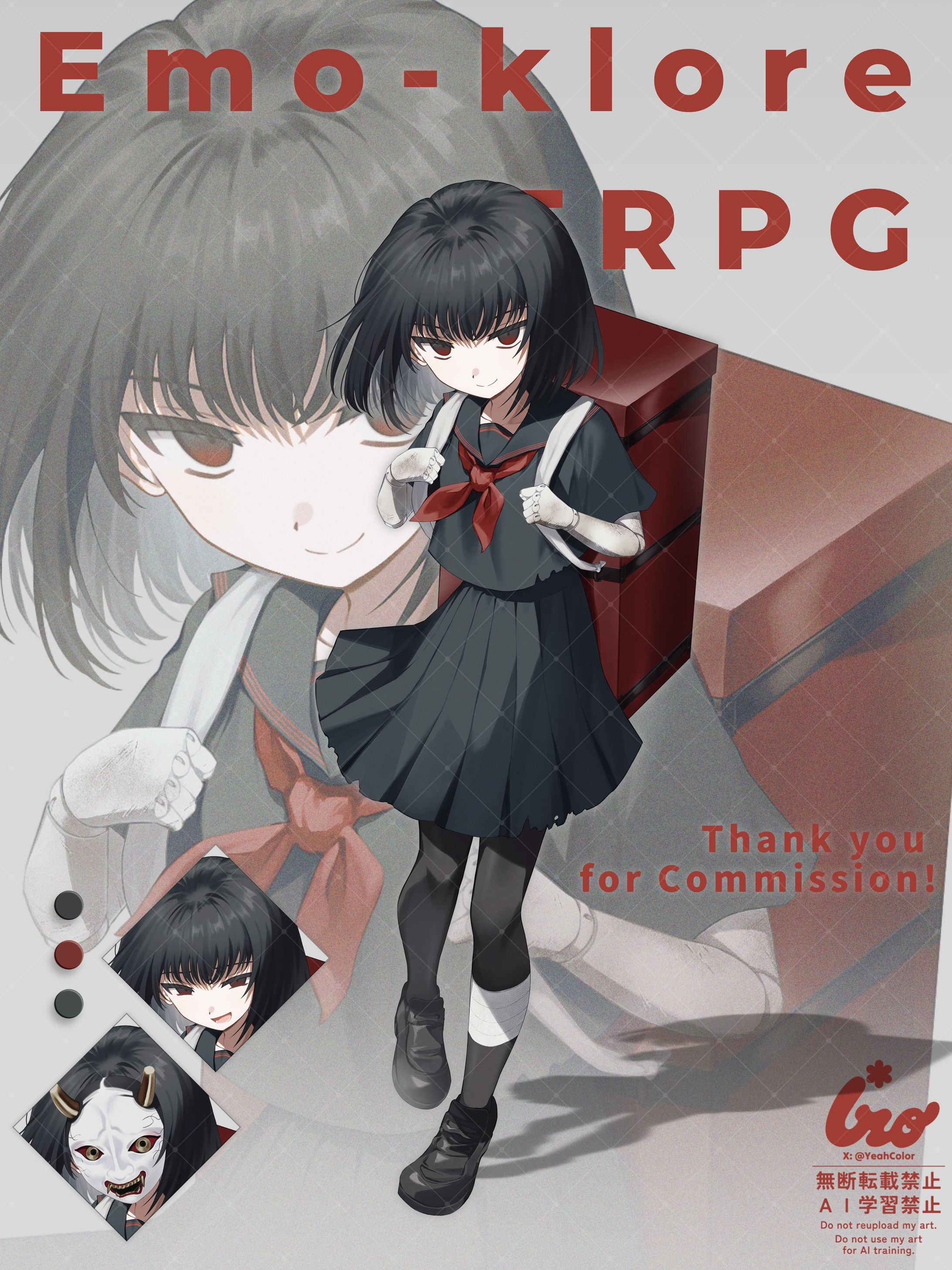 2026年1月 / 立ち絵（つなぐ）-1