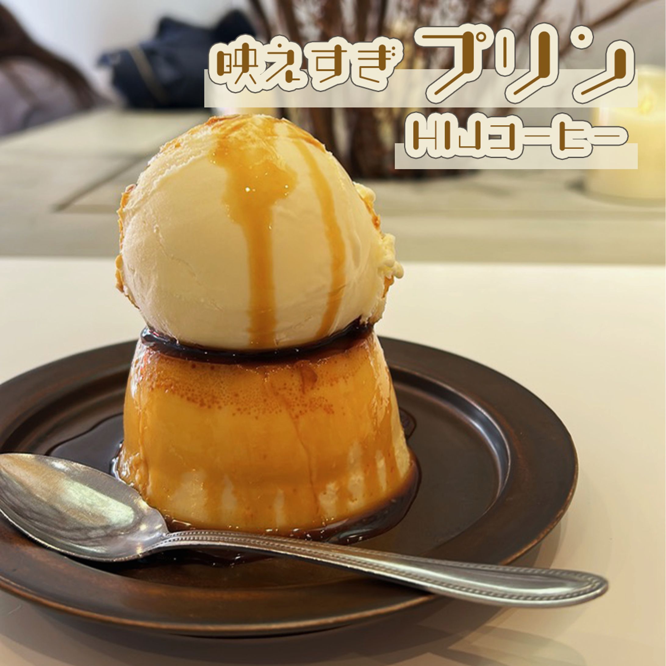 【Instagram】投稿画像-1