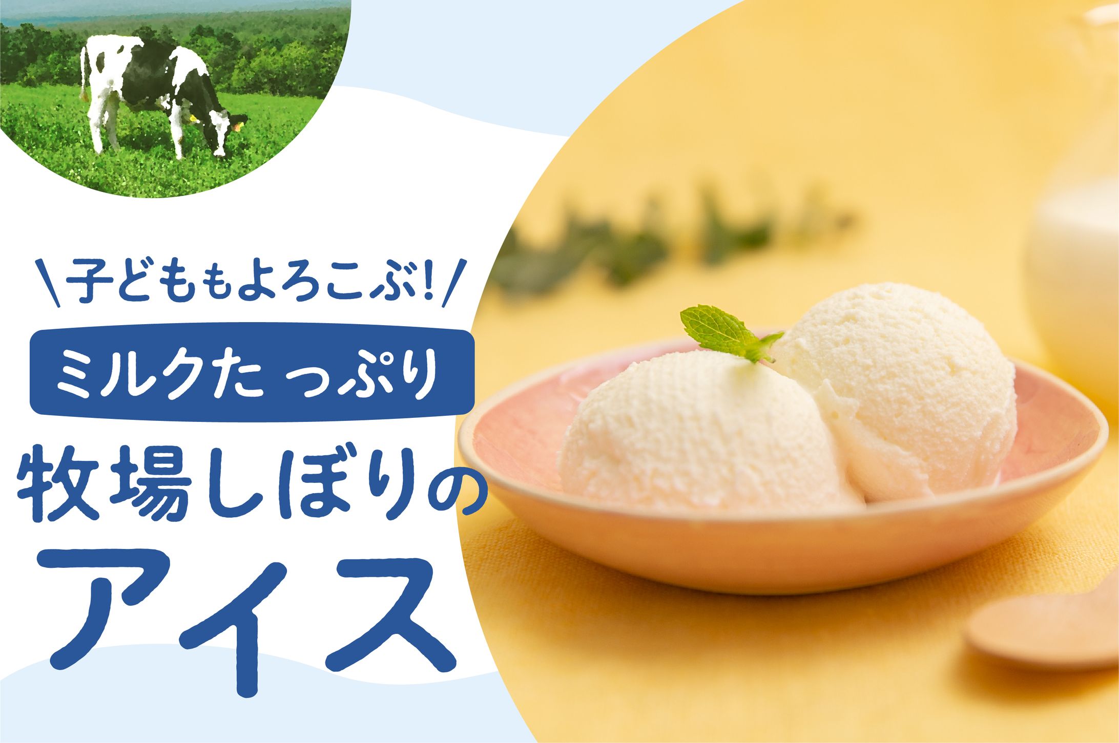 ふるさとチョイス - アイス特集-1