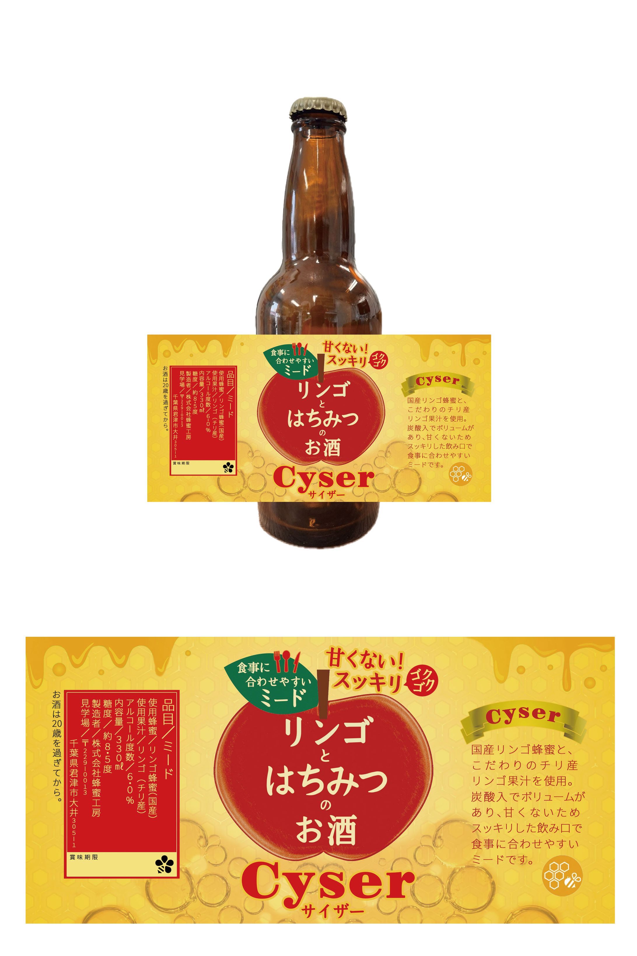 ボトルラベル-1