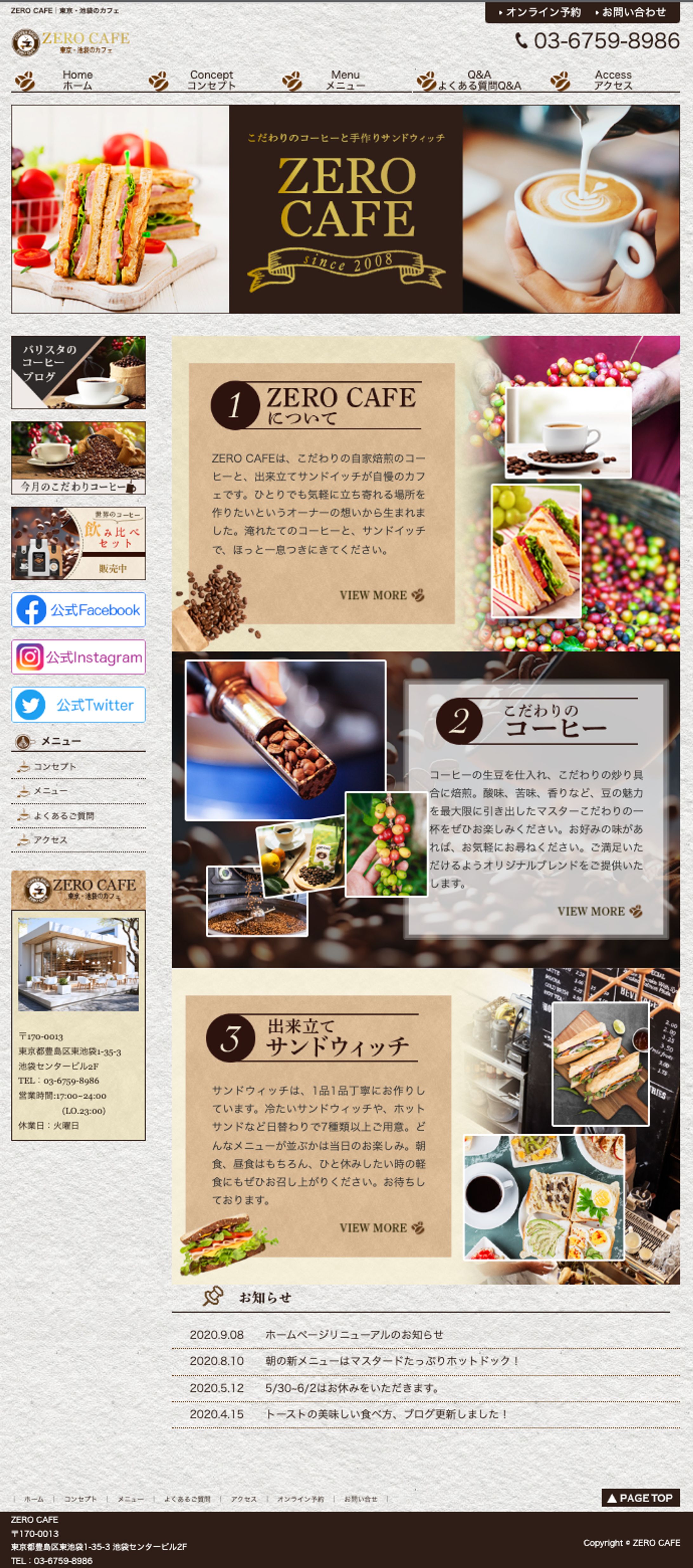 HP:カフェ-1