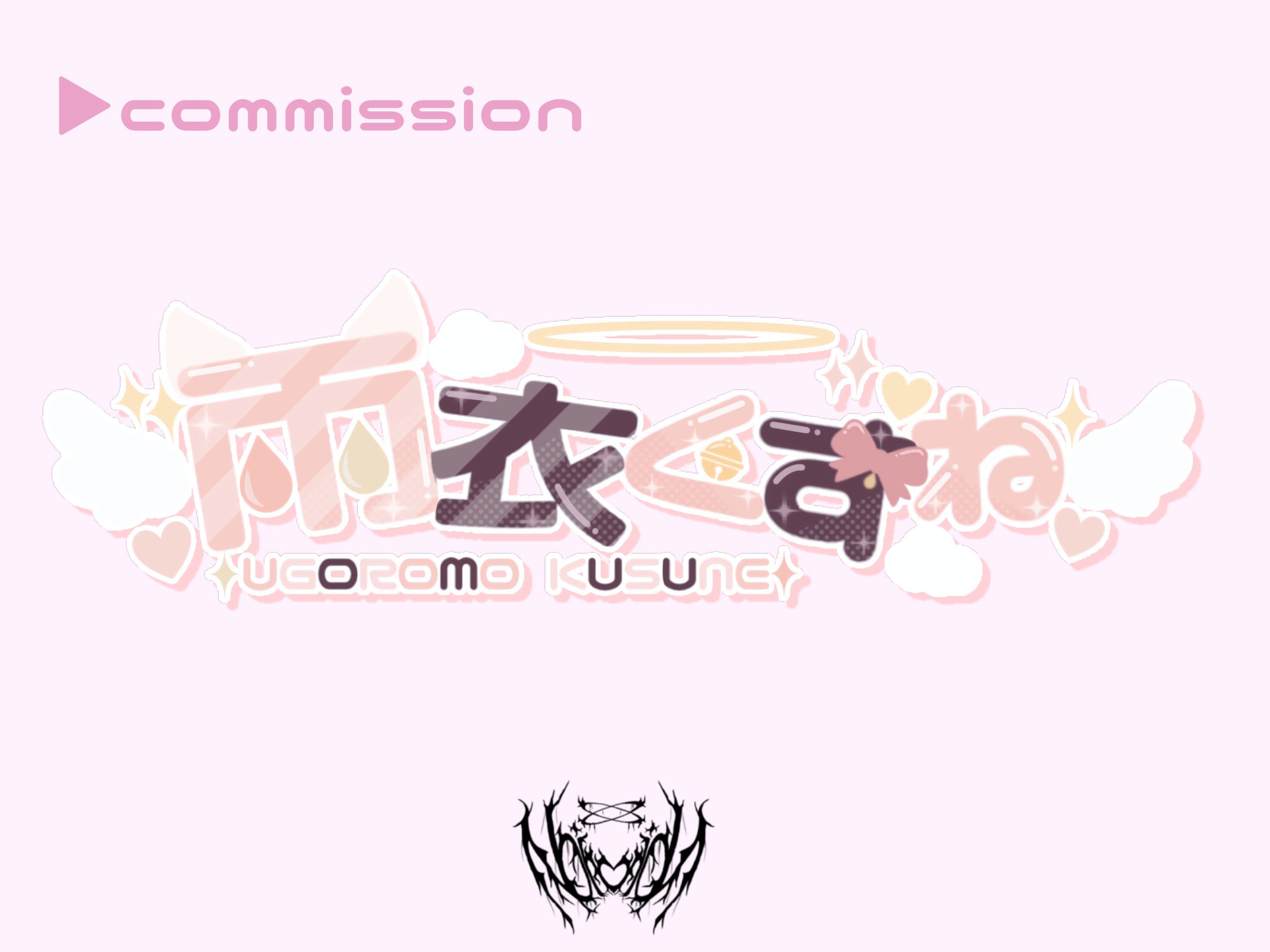 ご依頼品 ネームロゴ-1