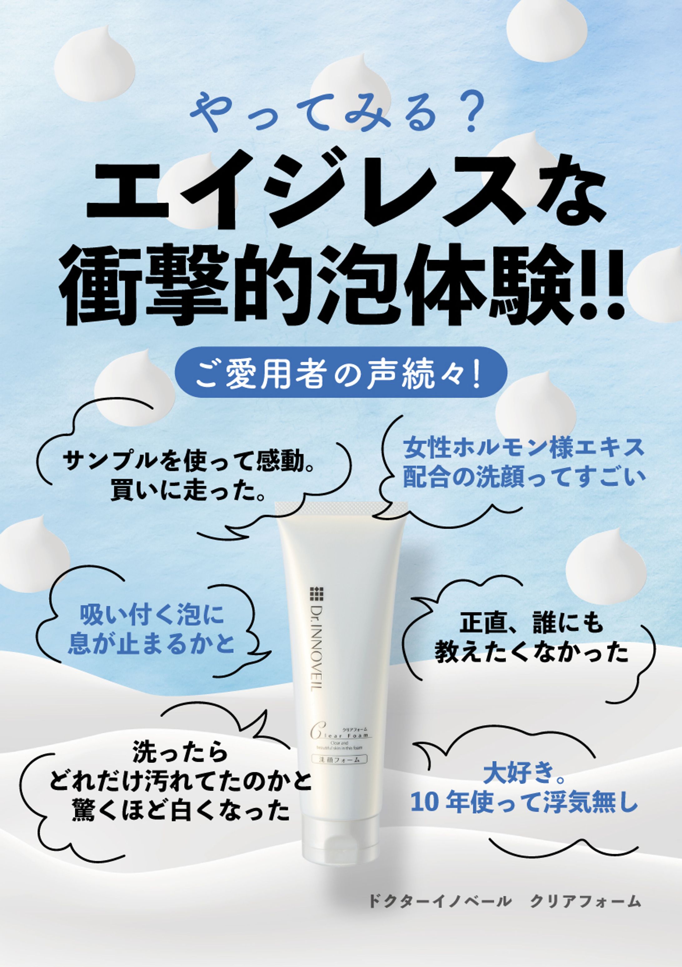 コスメ　店内販促-1