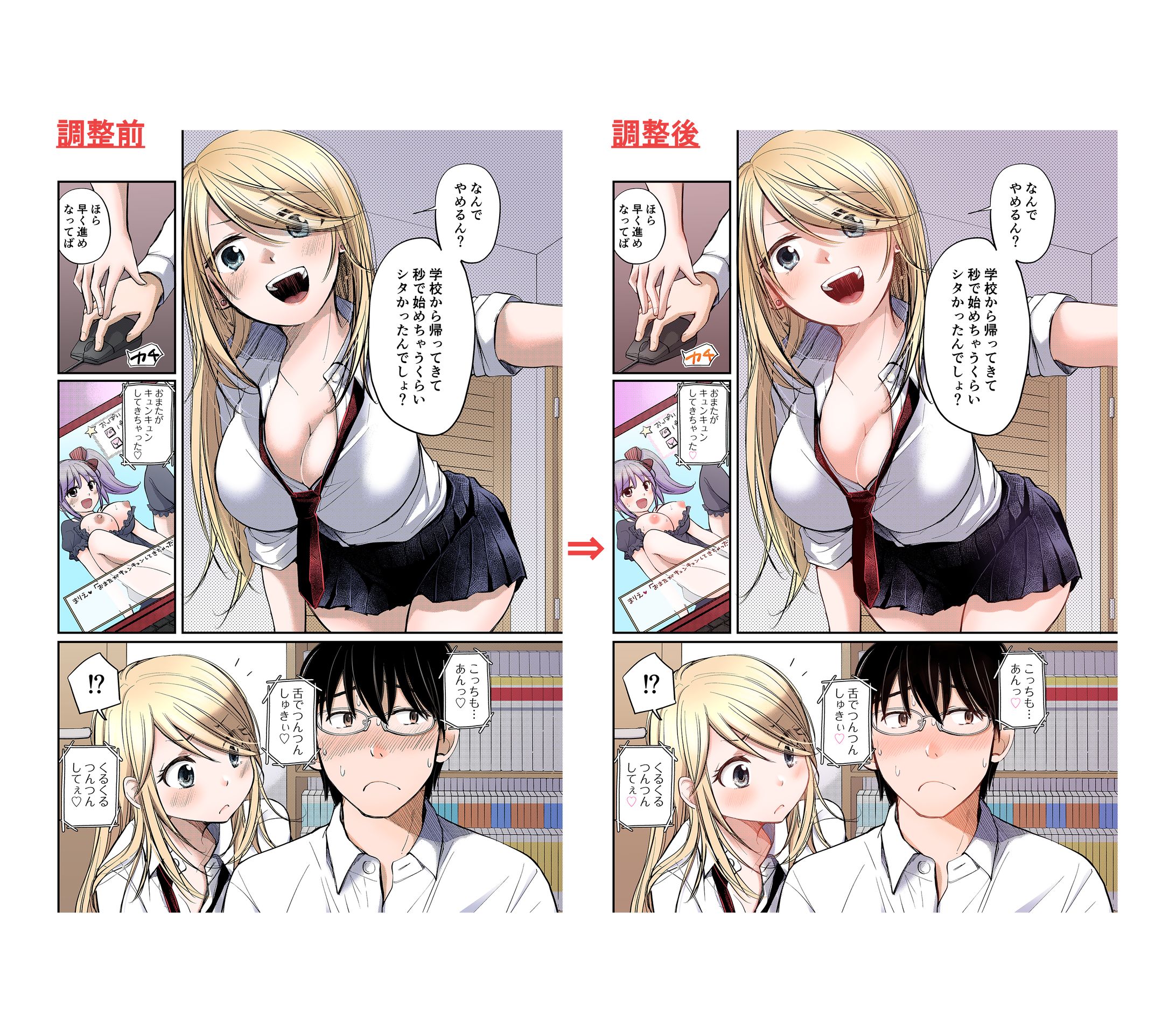 漫画カラーリング　詳細-1