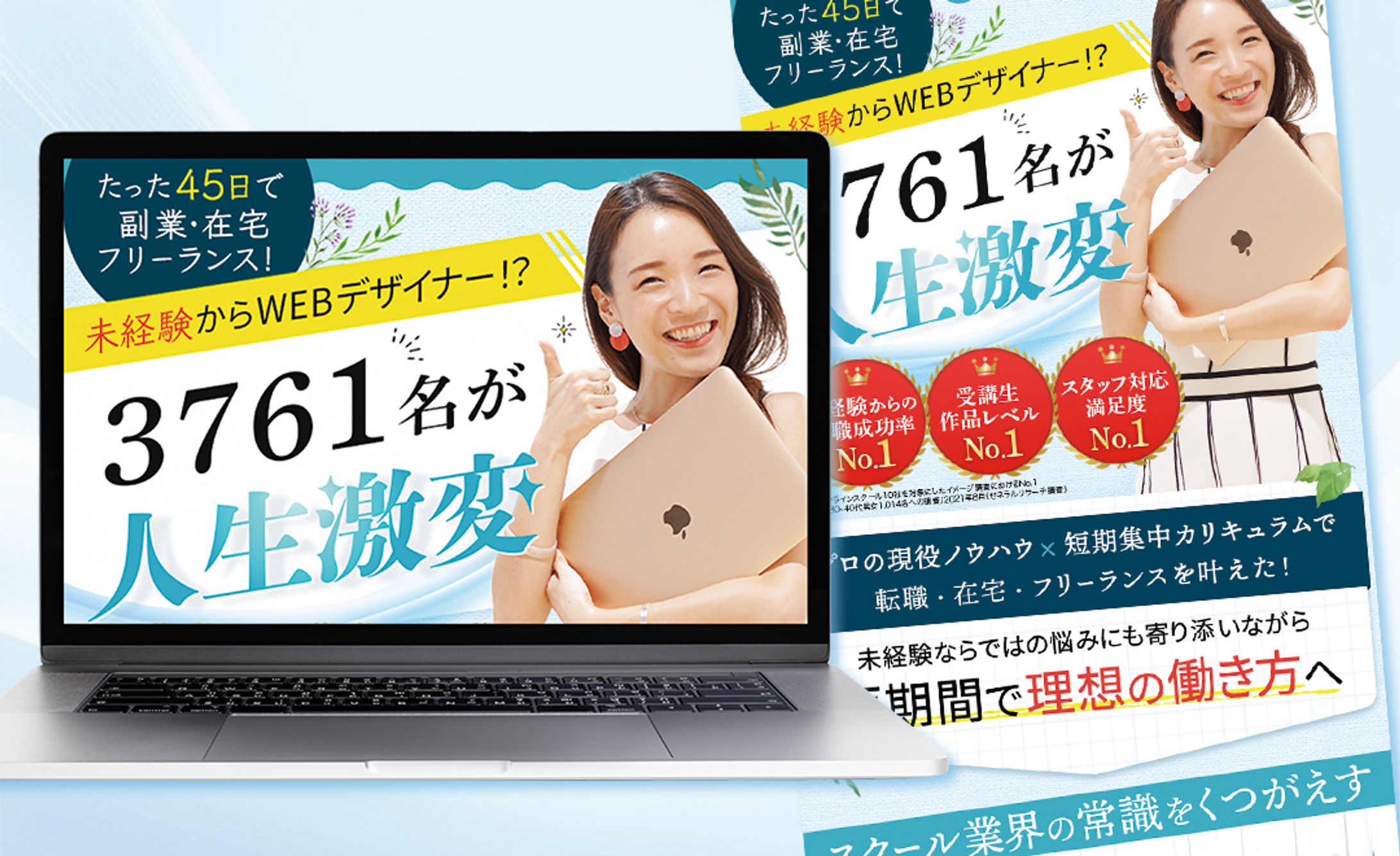 LP/FV/セミナー(スクール課題)-1