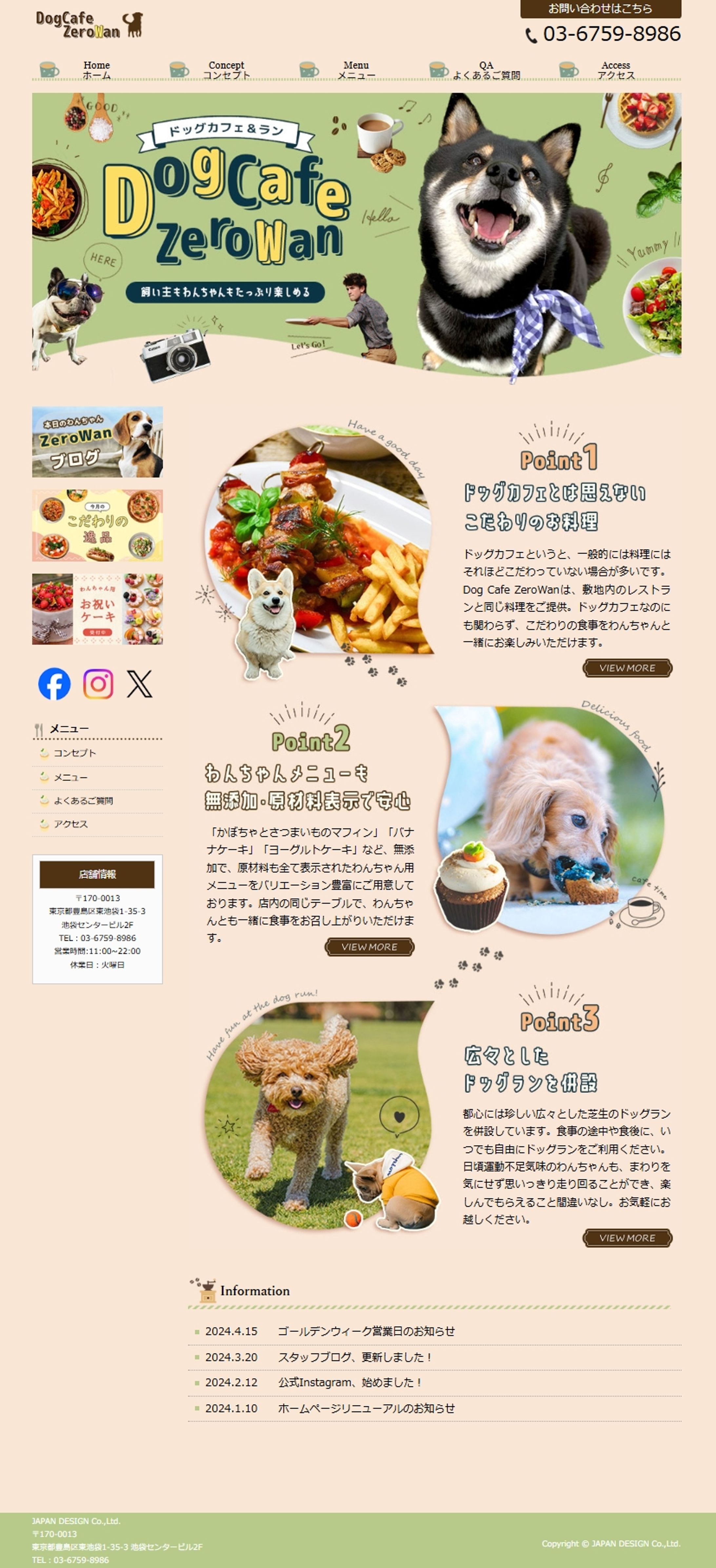 HP：ドッグカフェ　ZeroWan-1