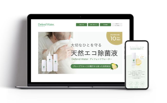 天然エコ除菌液楽天サイト