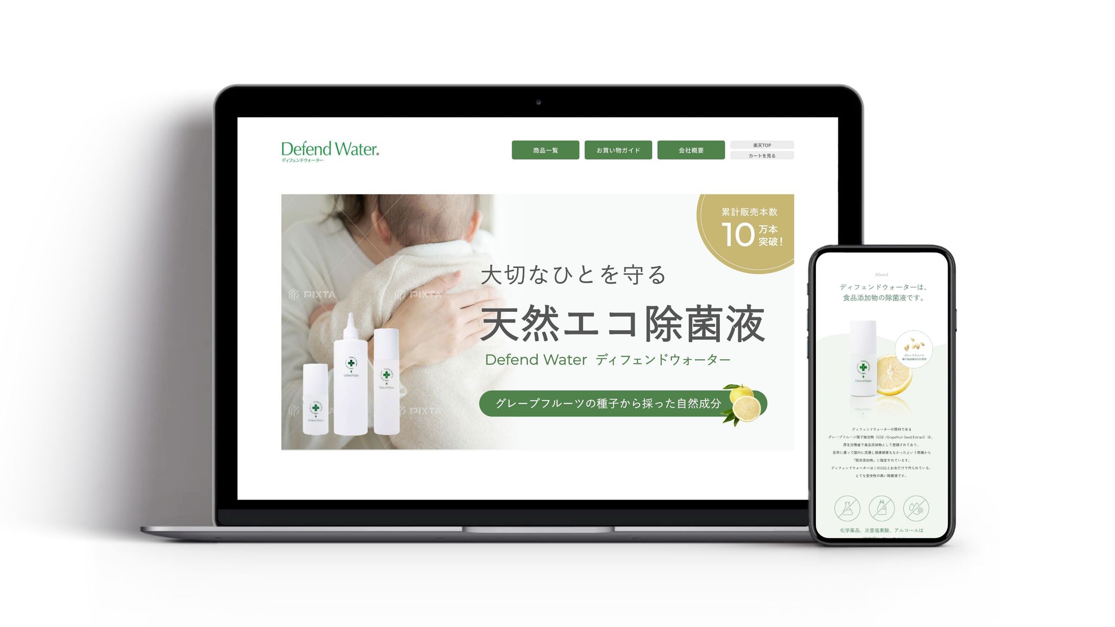 天然エコ除菌液楽天サイト-1