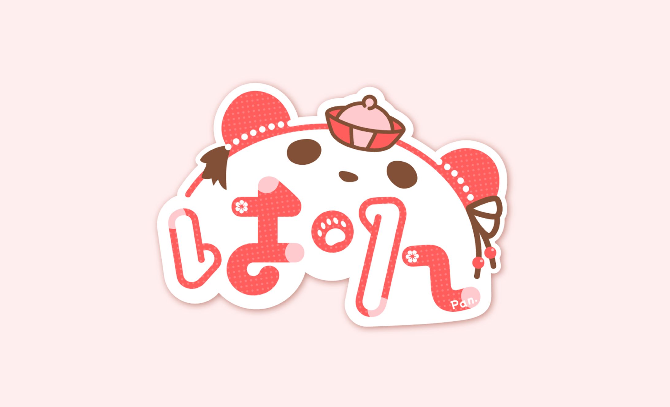 ぱんさま logo-1