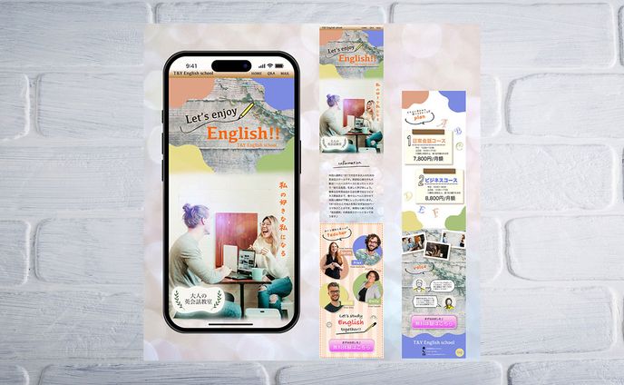 【自主制作】英会話教室LP