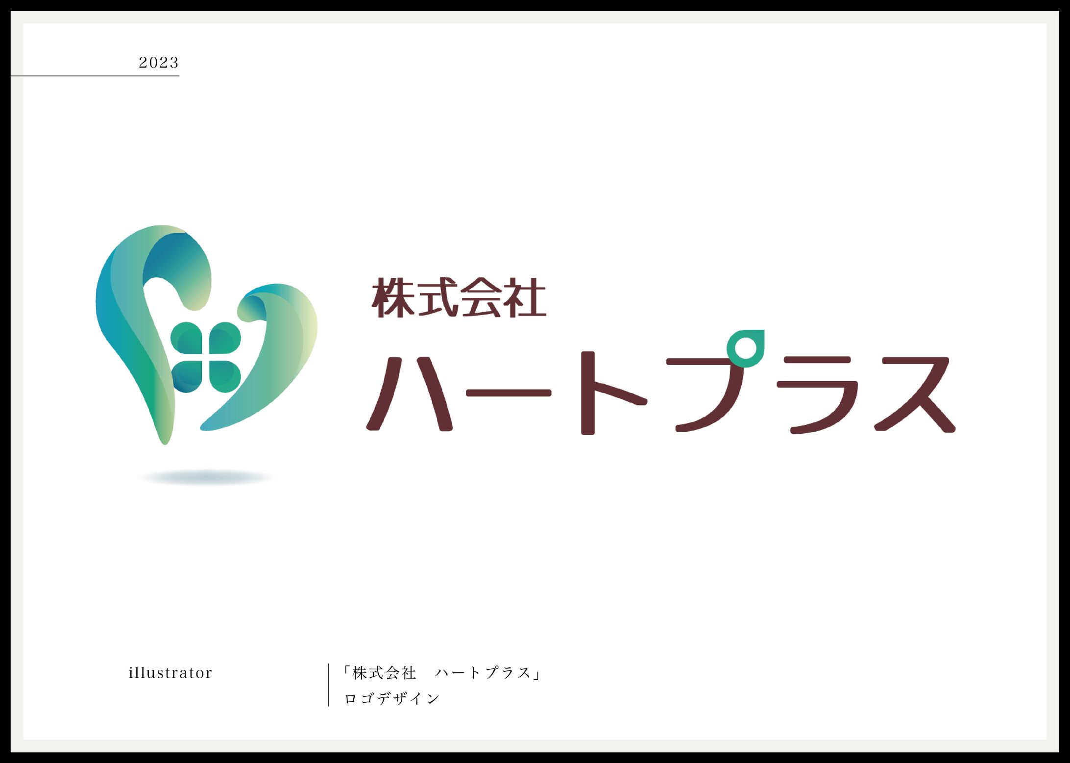 株式会社ハートプラスロゴデザイン-1