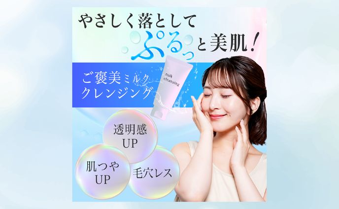バナー、液体およびuhtミルク