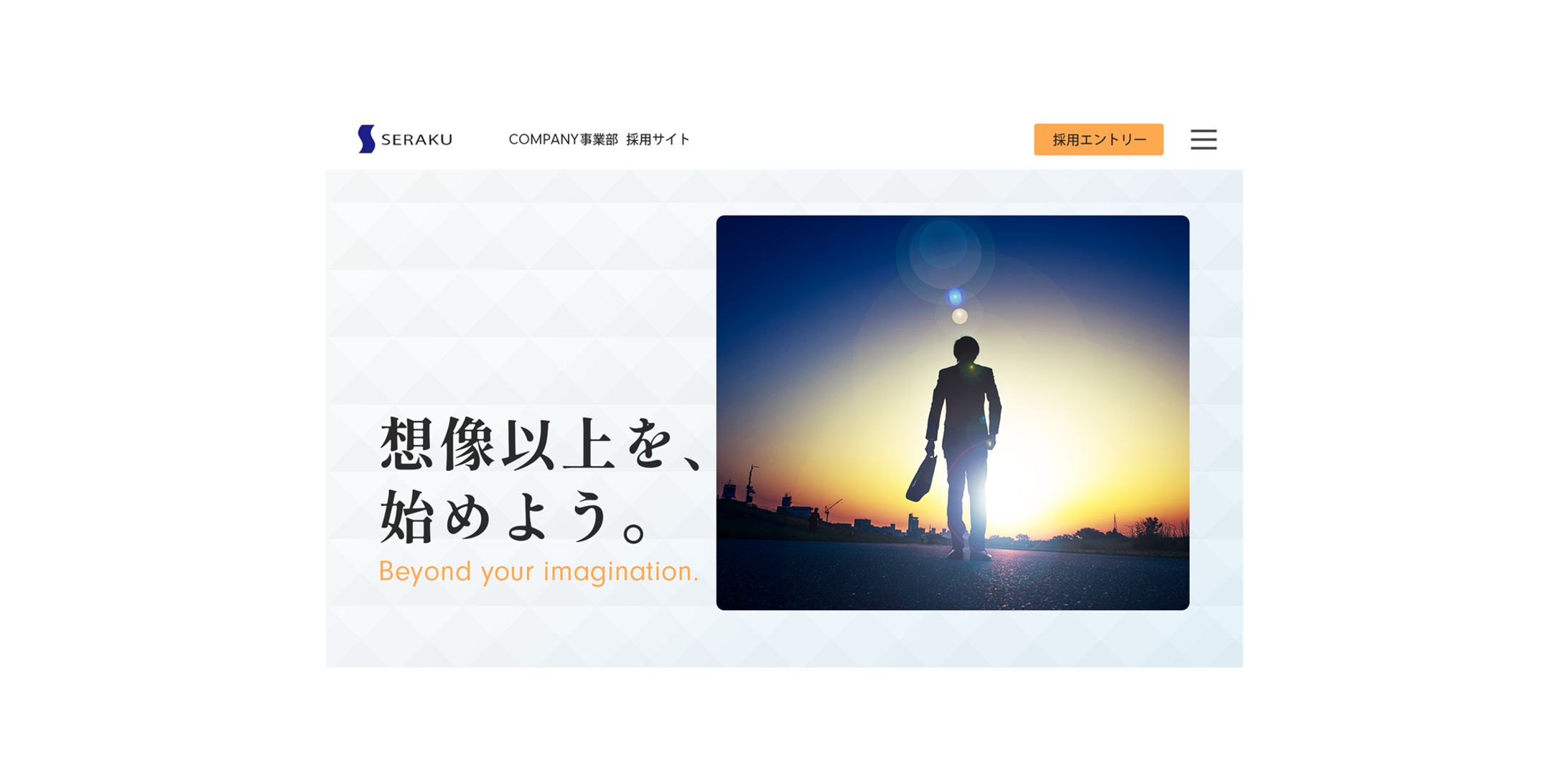 採用サイト-1