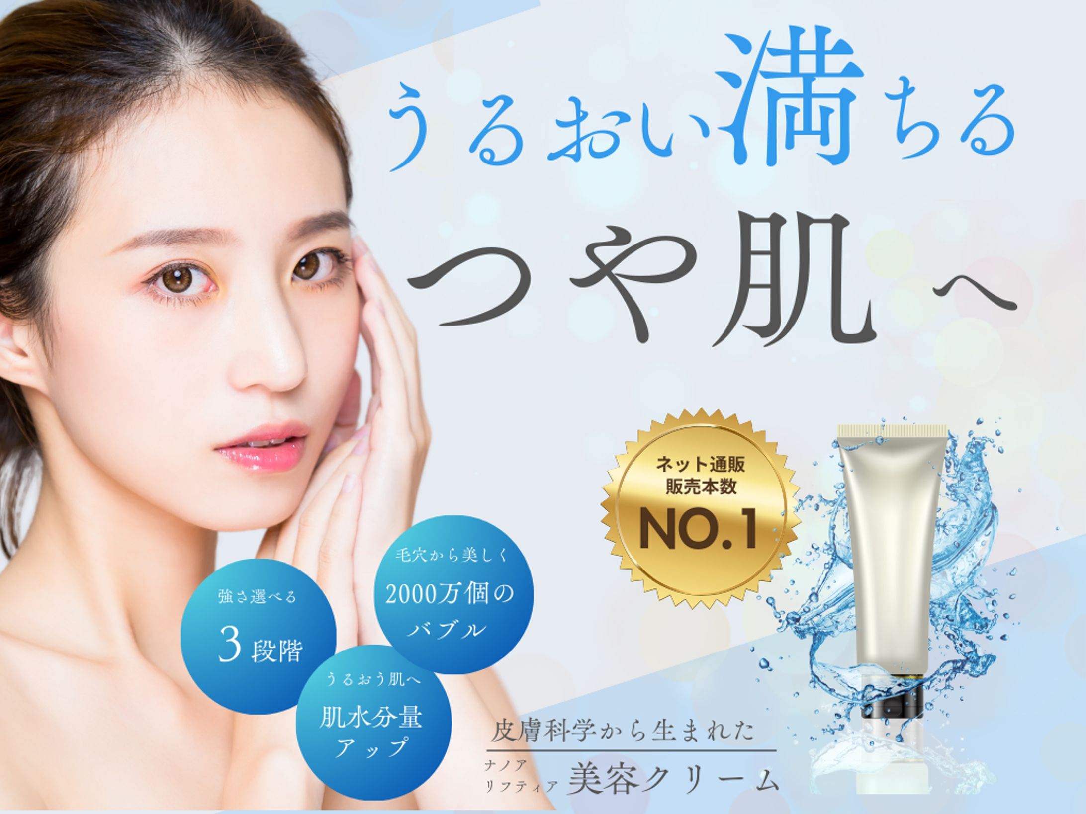 化粧品のバナー-1