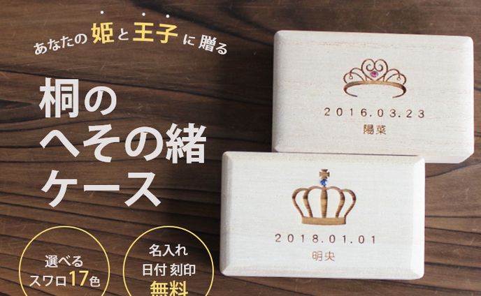 曙工芸様　楽天商品ページリニューアル
