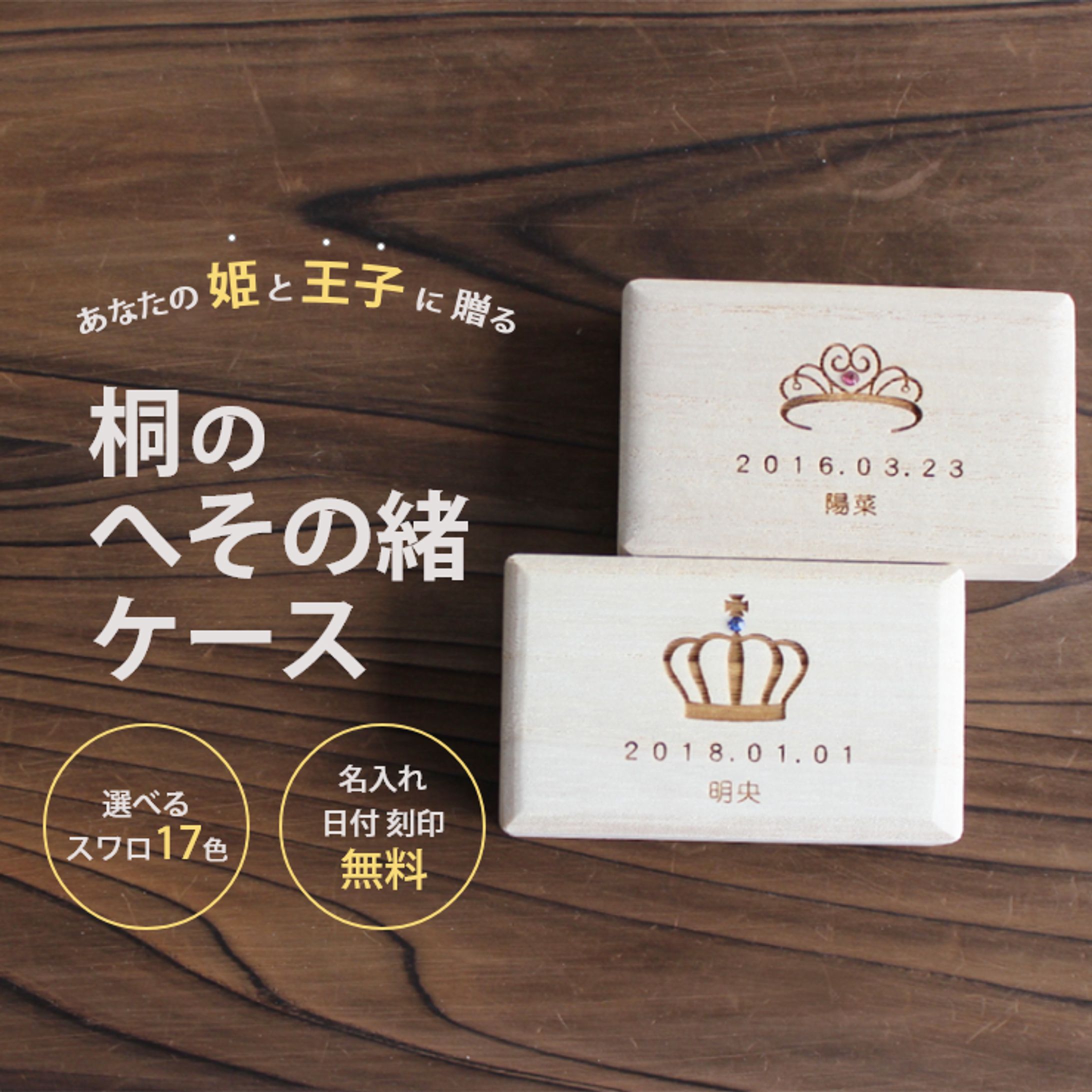曙工芸様　楽天商品ページリニューアル-1