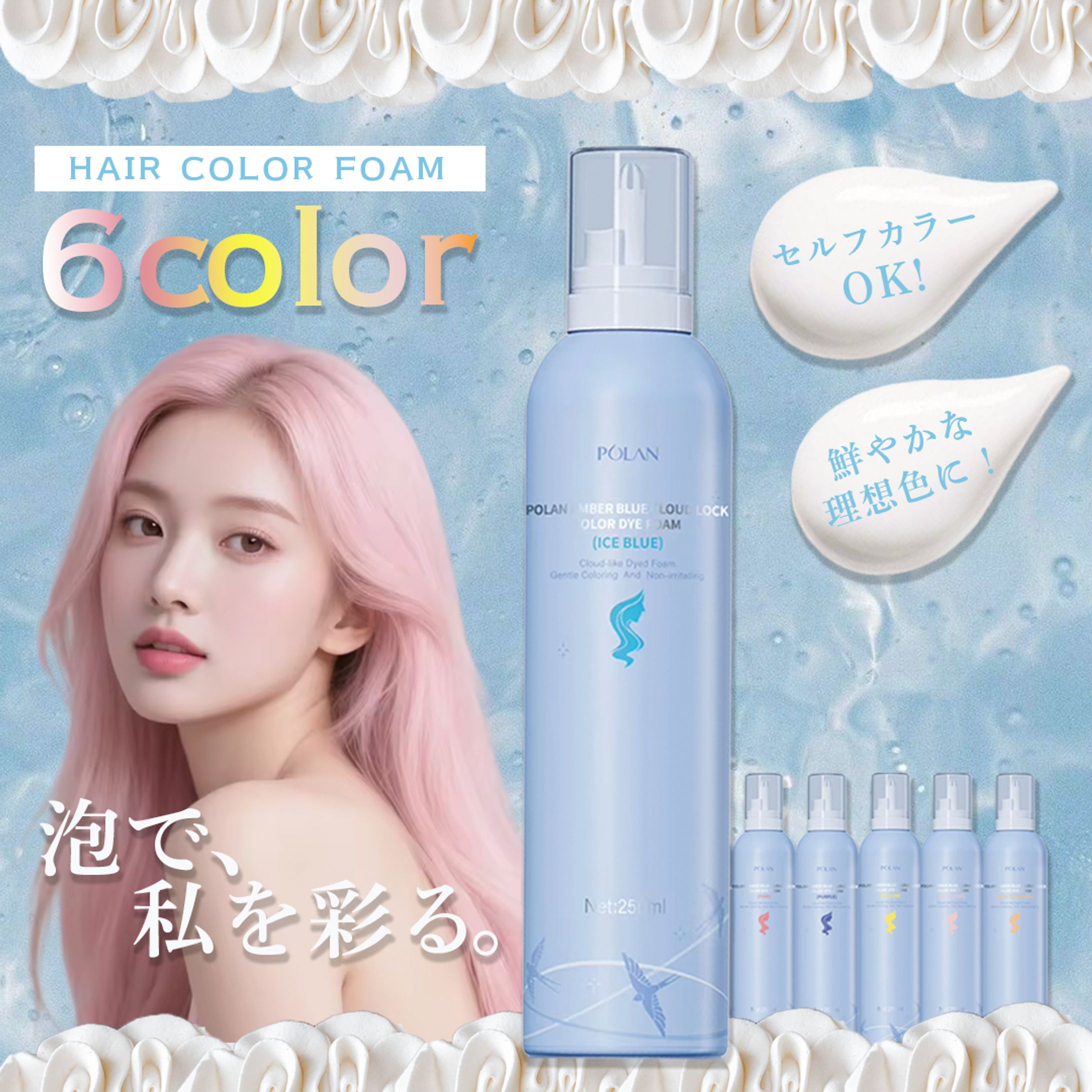 バナー | ヘアカラー商品紹介-1