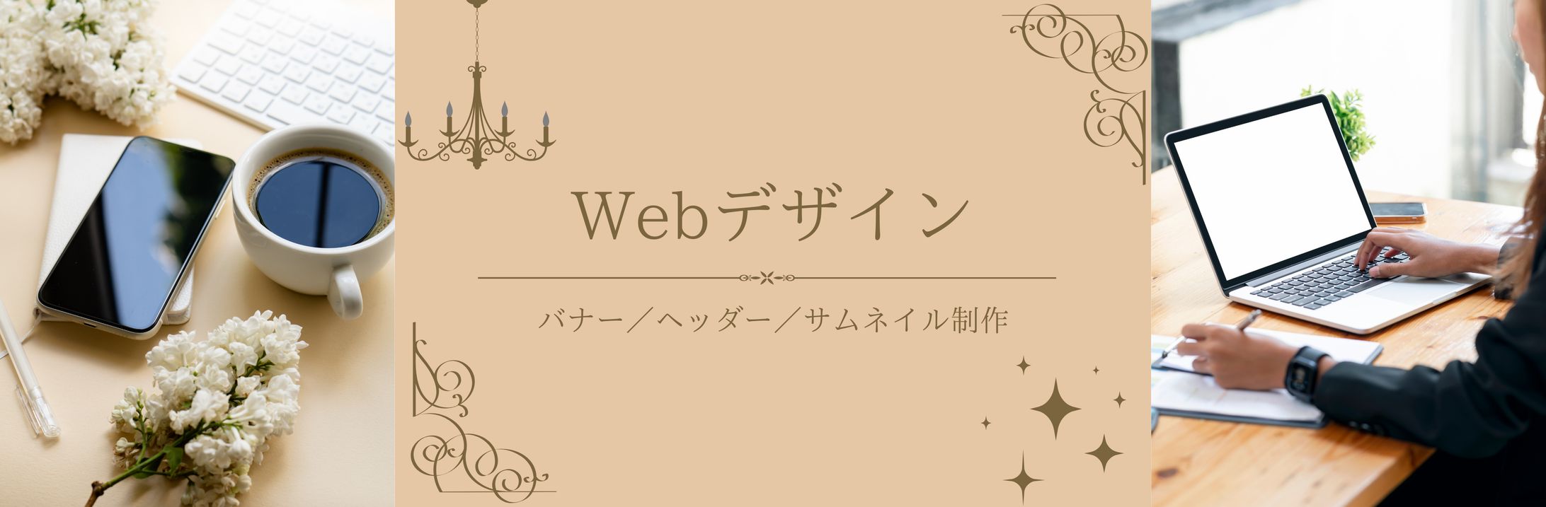 WEBデザイナー　ヘッダー-1