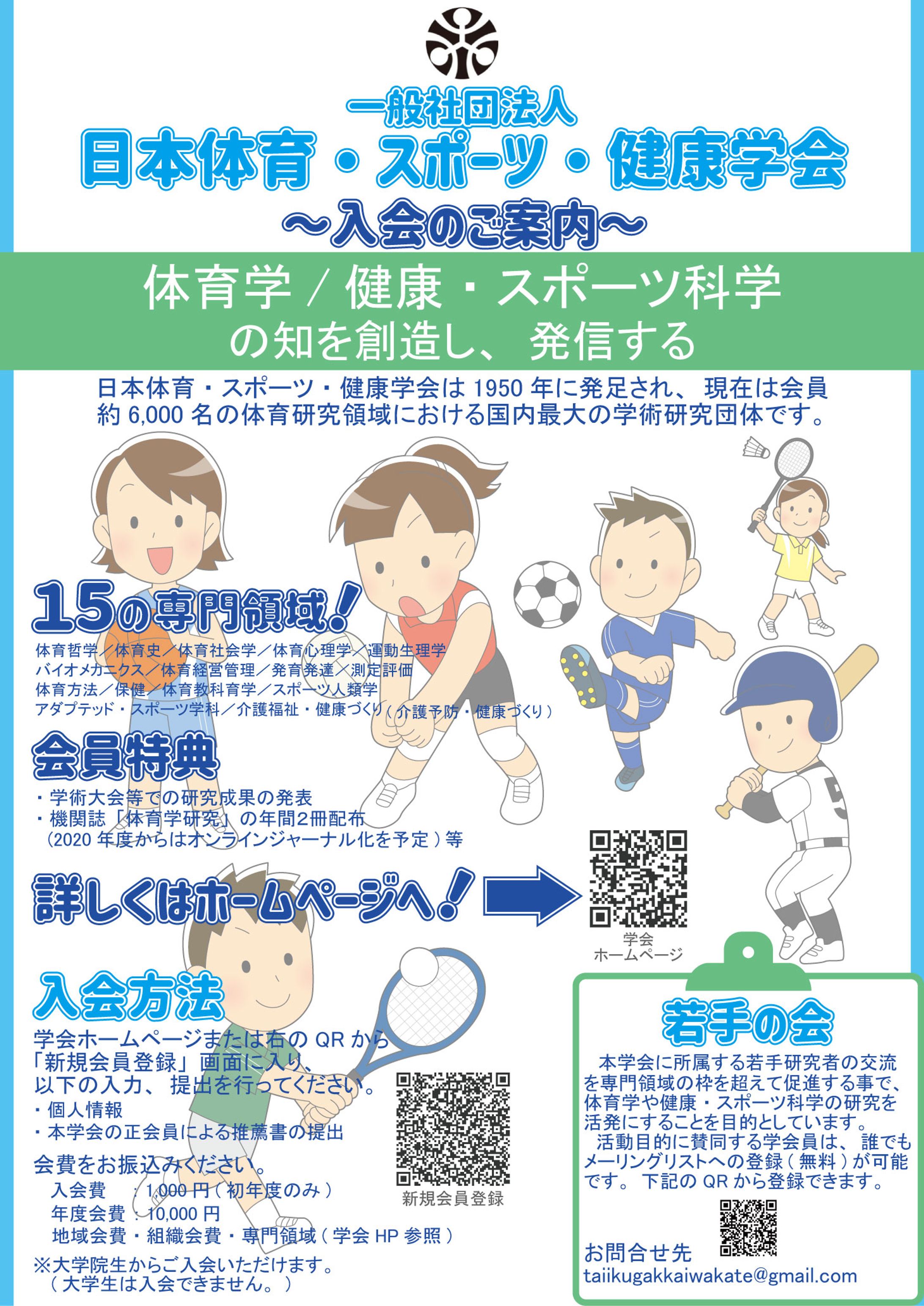 2022.2.21課題「学会ポスター依頼」-1