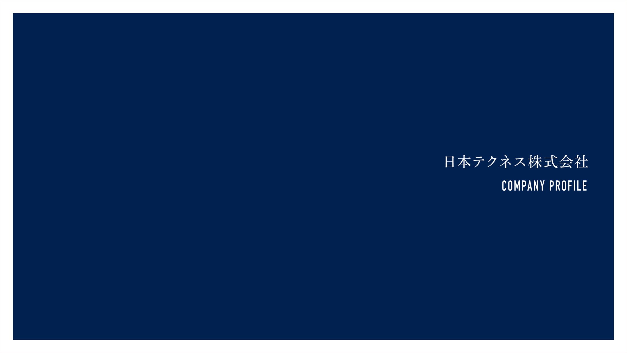 営業用WEB資料-1