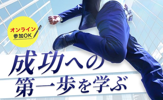 バナー：ビジネスセミナー