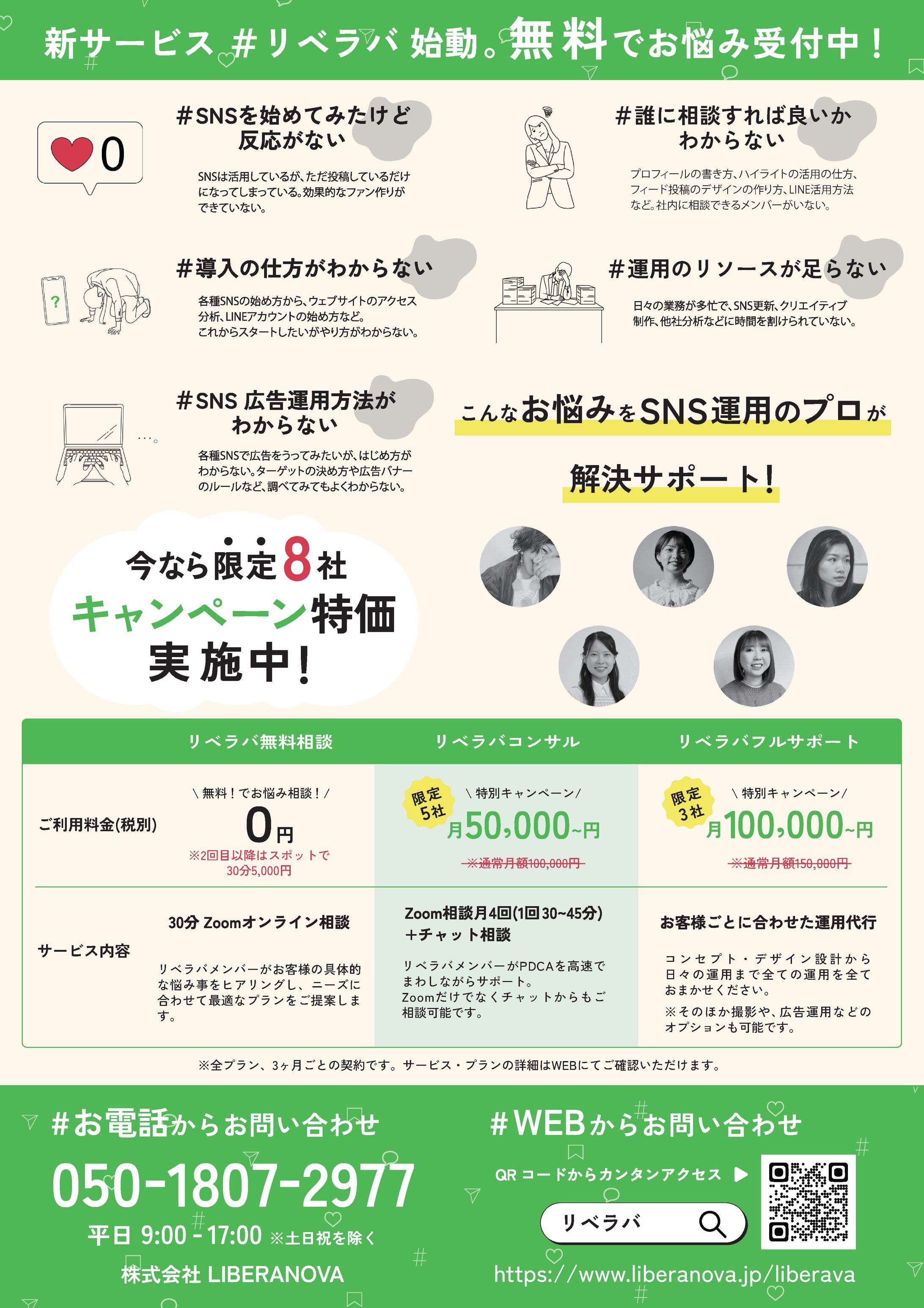 A4サイズフライヤー-1