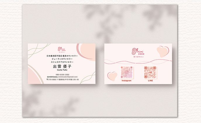 【名刺】サロン ーパターン①ー｜出雲様