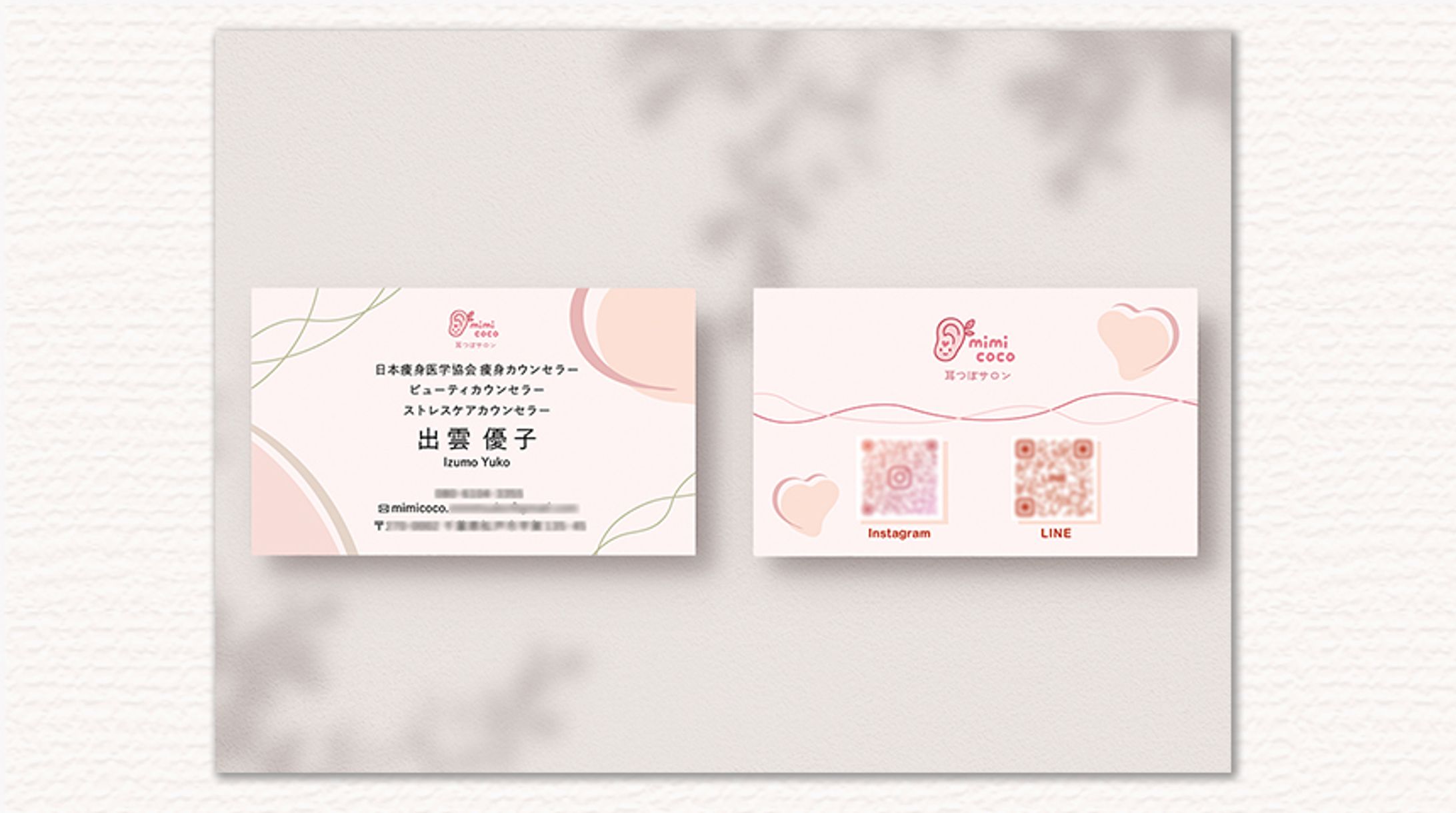 【名刺】サロン ーパターン①ー｜出雲様-1