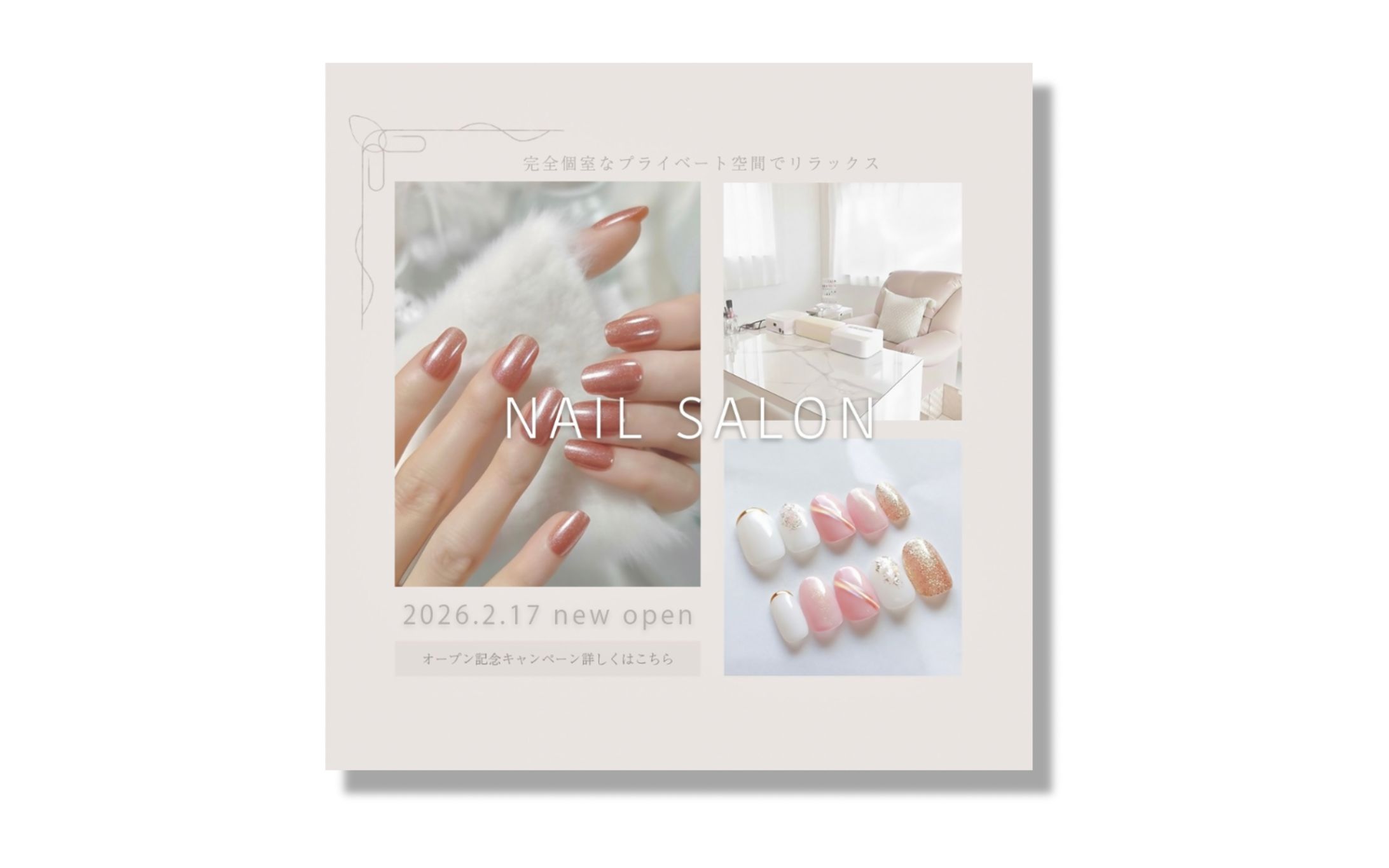 【バナー】ネイルサロン-1