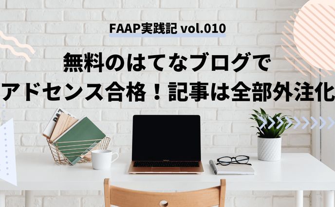 【さやは様】情報発信ブログのアイキャッチ画像テンプレート