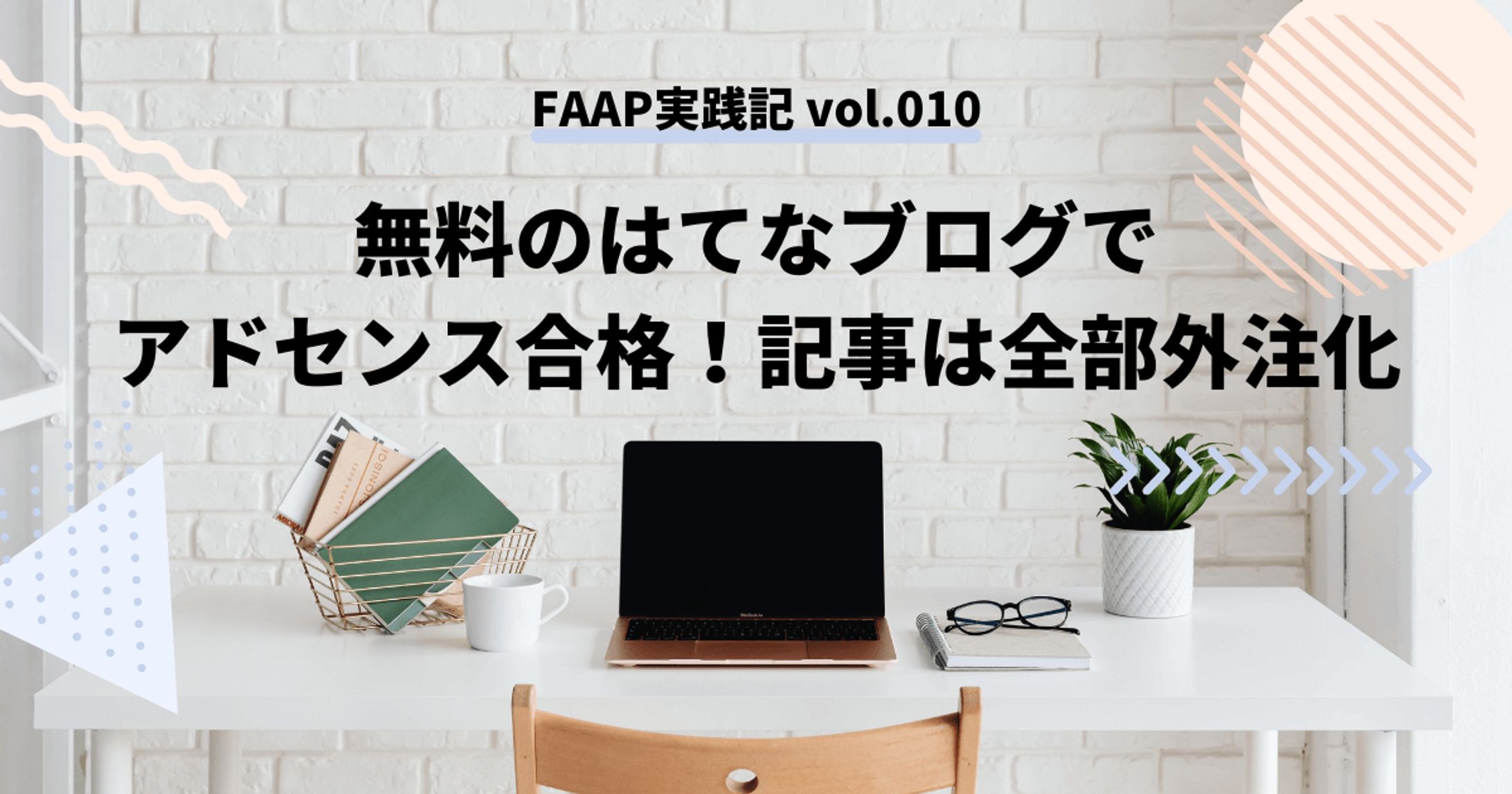 【さやは様】情報発信ブログのアイキャッチ画像テンプレート-1