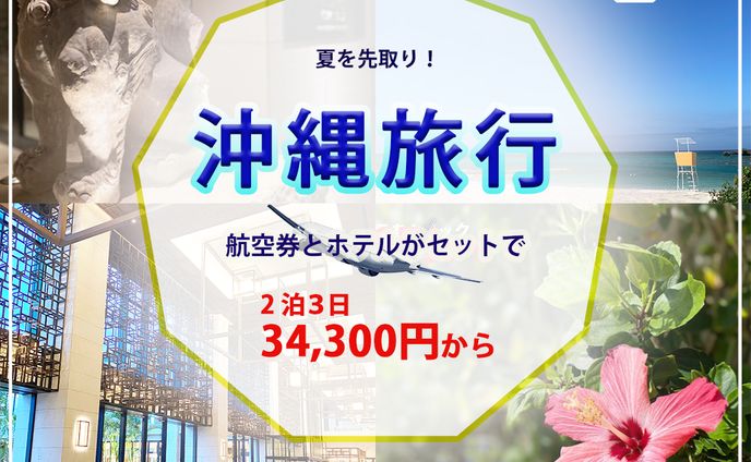 Travel Banner