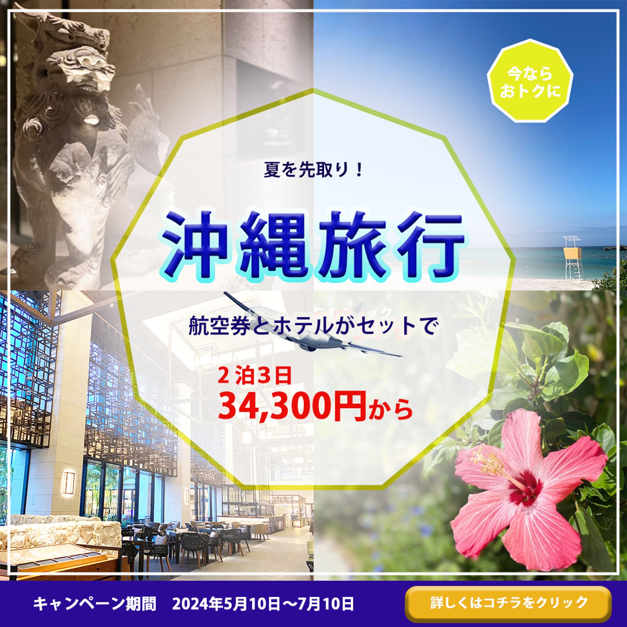 Travel Banner-1