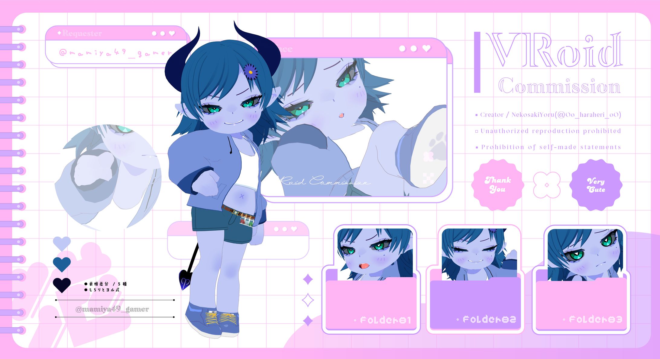 ✦もちりと3D / 間宮シグ様-1