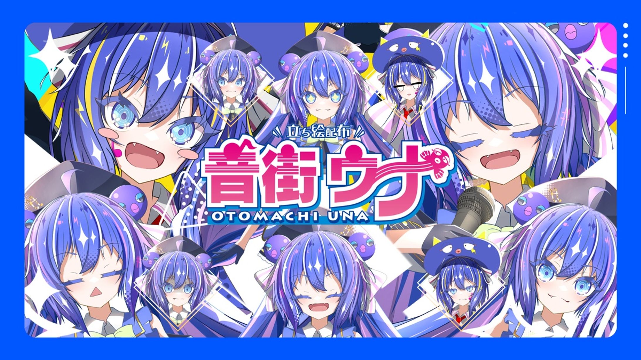 音街ウナ 立ち絵-1