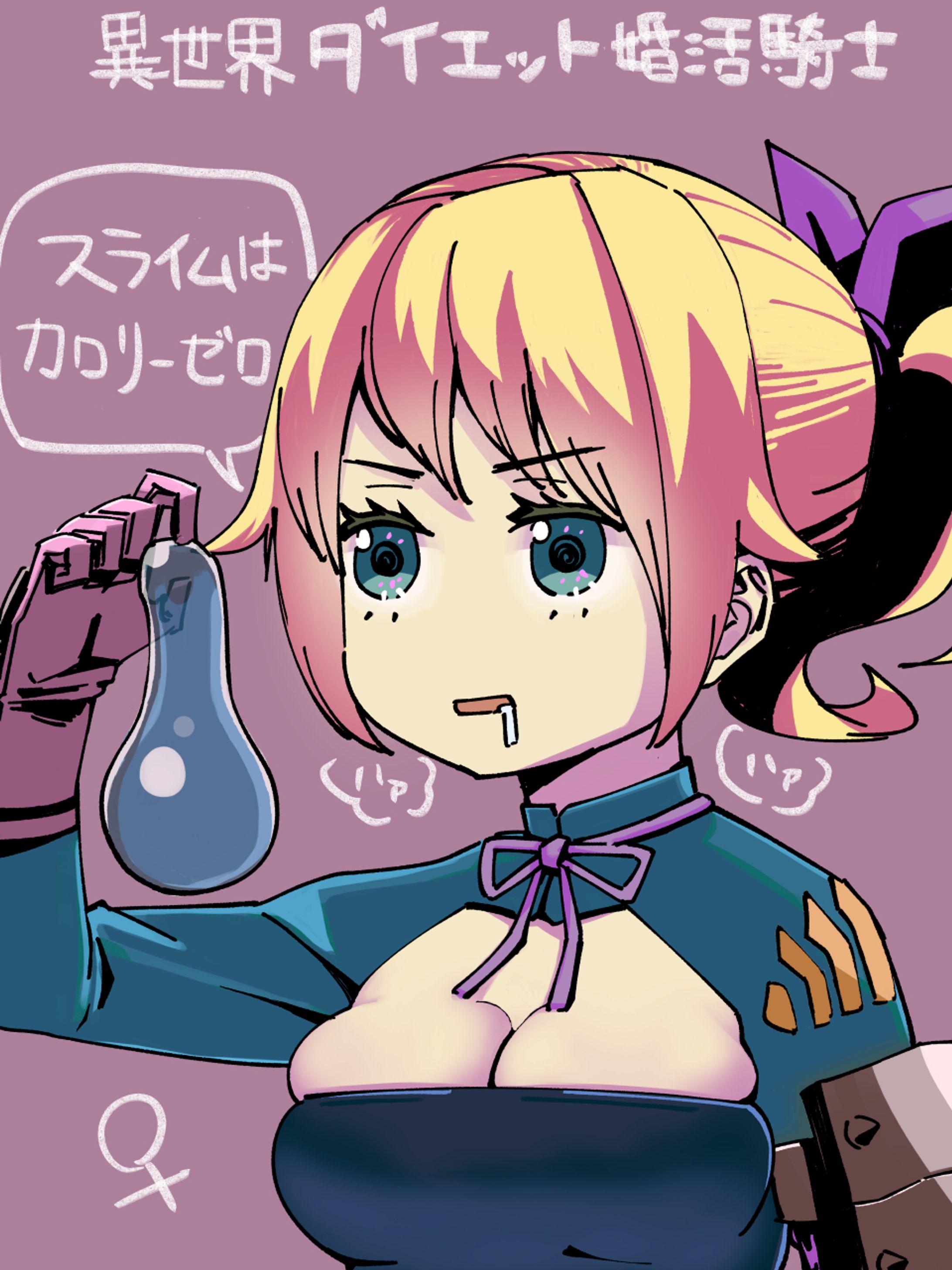 女騎士-1