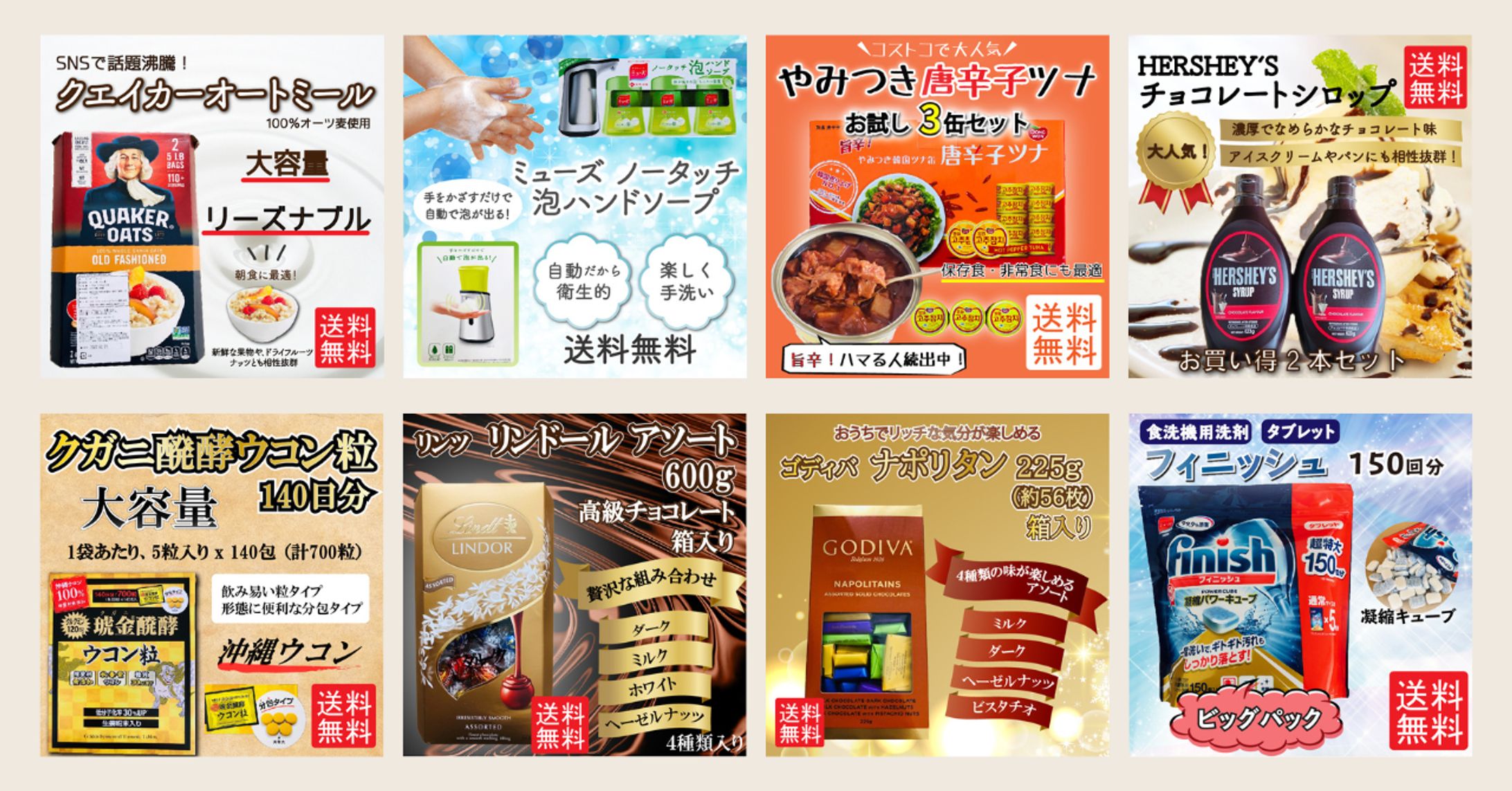 商品バナー-1