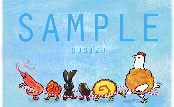 年賀状イラストデザイン